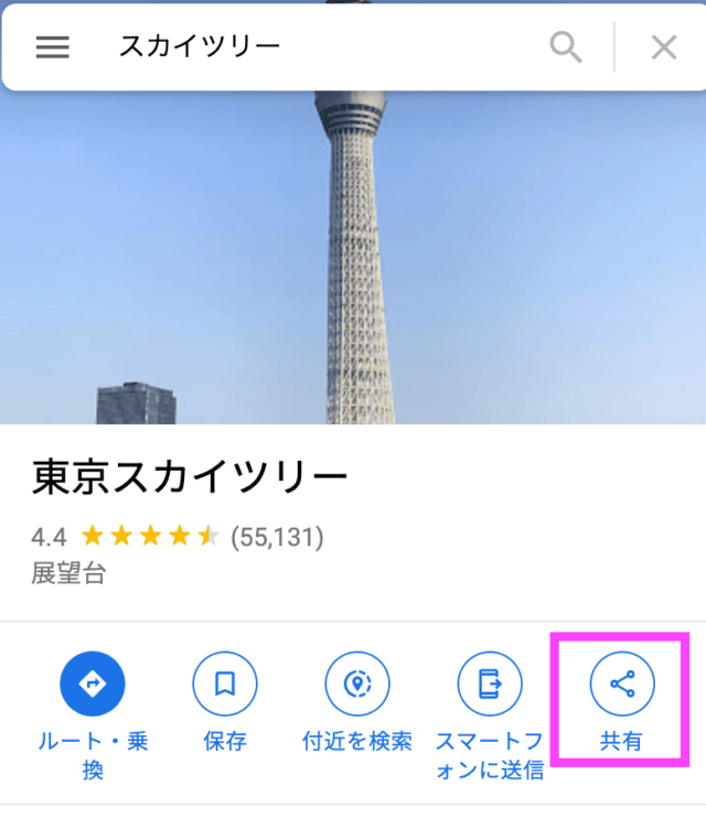 Googleマップの埋め込み1