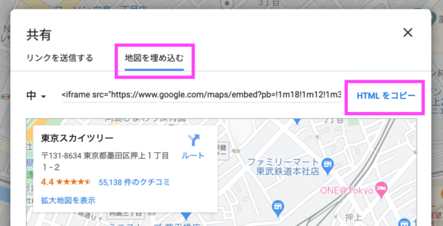 Googleマップの埋め込み2