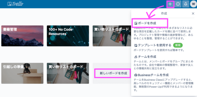 Trello_web02