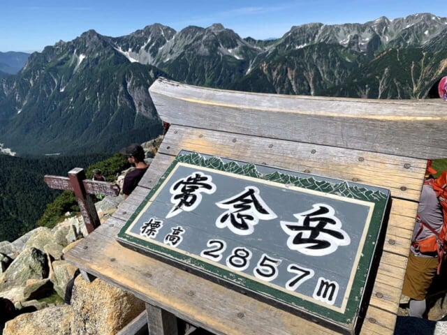 常念岳山頂