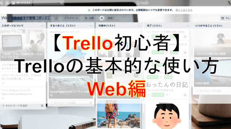 trello_web_icatch