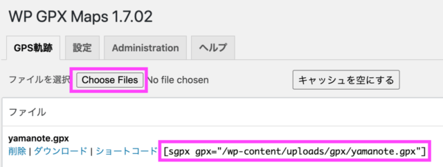 wp-gpx-mapsの画面