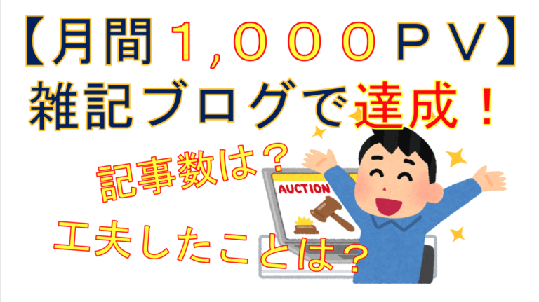 1000pv_icatch