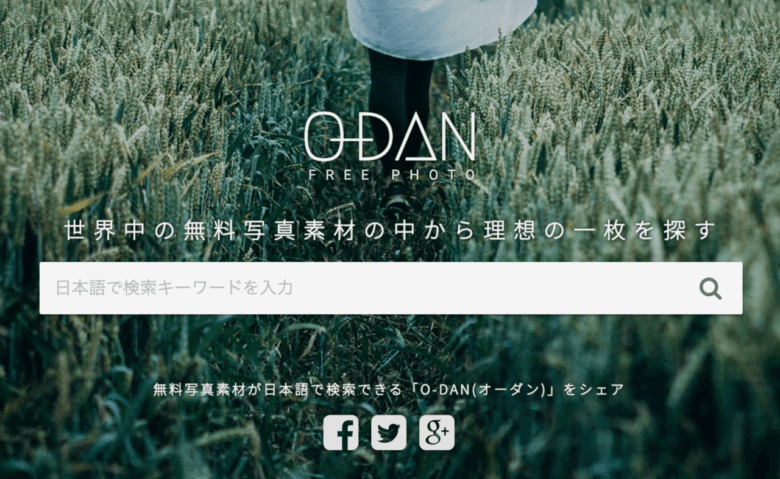 ODAN