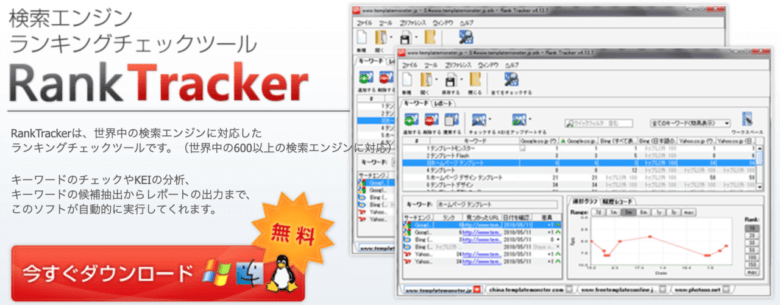 RankTracker