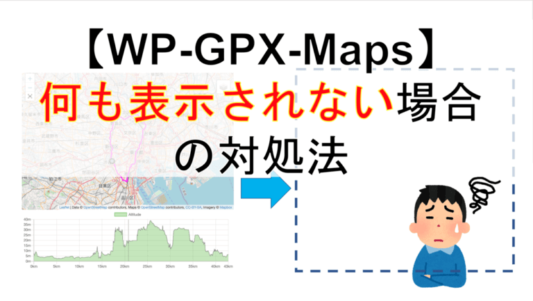WP-GPX-Maps_issue_icatch