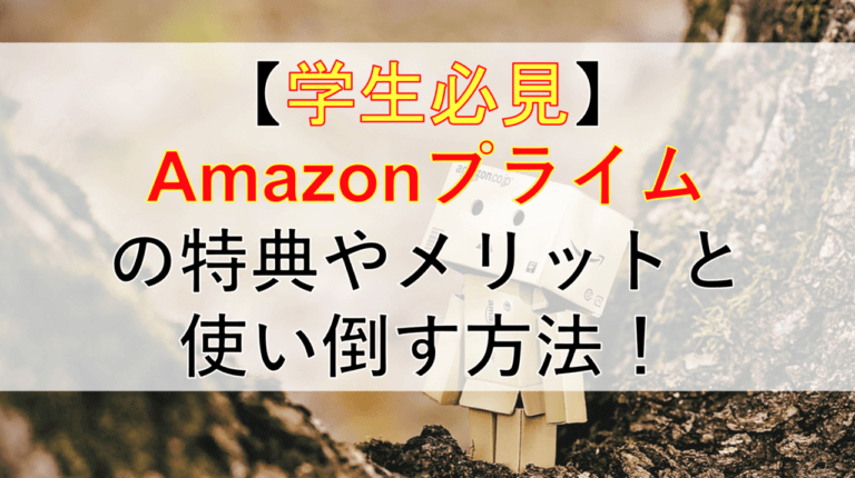 Amazon_Prime_icatch