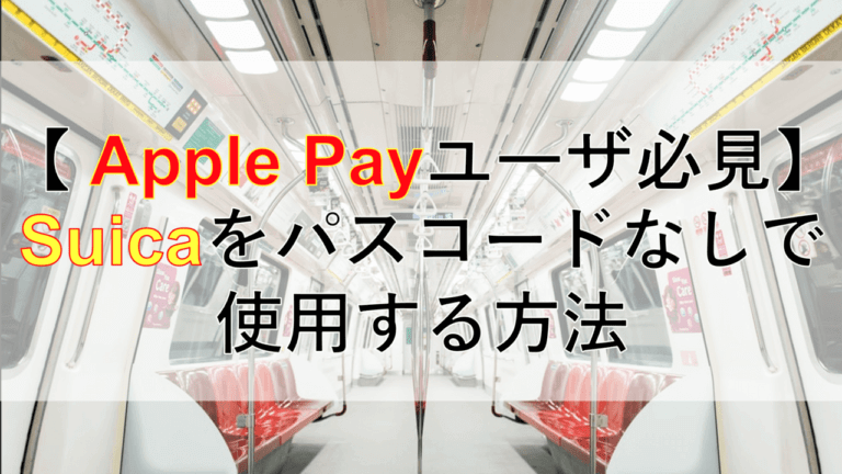 PUKUPUKUに付き他の方はご遠慮下さい iPhoneを紛失！エクスプレスカードを遠隔で簡単に停止する方法