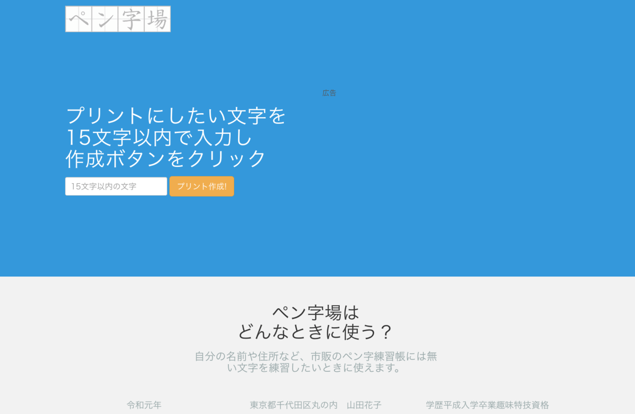 まとめ 無料でボールペン習字のお手本をダウンロードして美文字の練習できるサイト一覧 おったんの日記 Wotablog